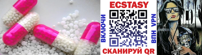 Ecstasy круглые  Купить где  Обь 