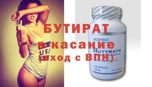 бутик Заволжск