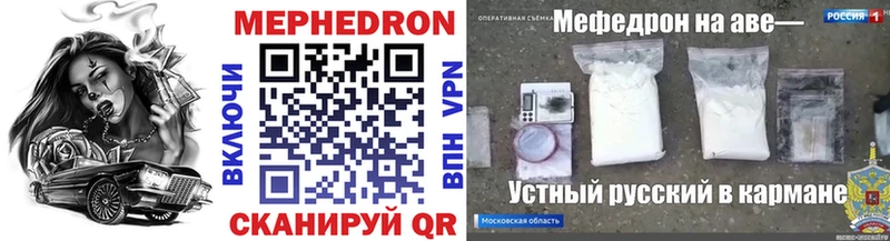 Меф mephedrone  Купить где  Обь 
